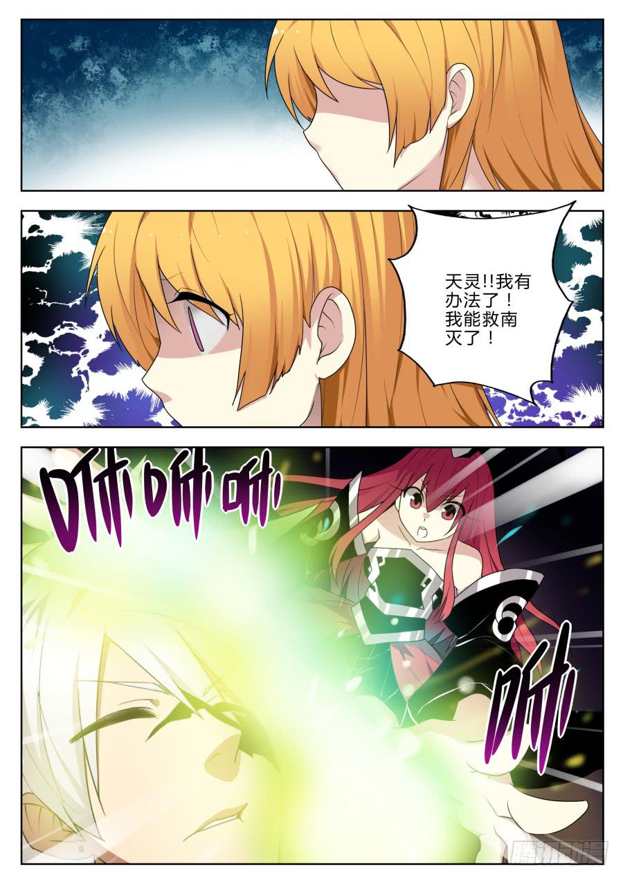 43.新&middot;契机-第47话