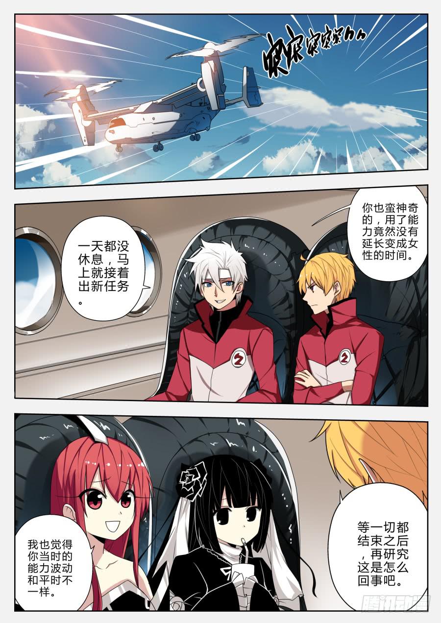 45.亚马逊的线索-第49话