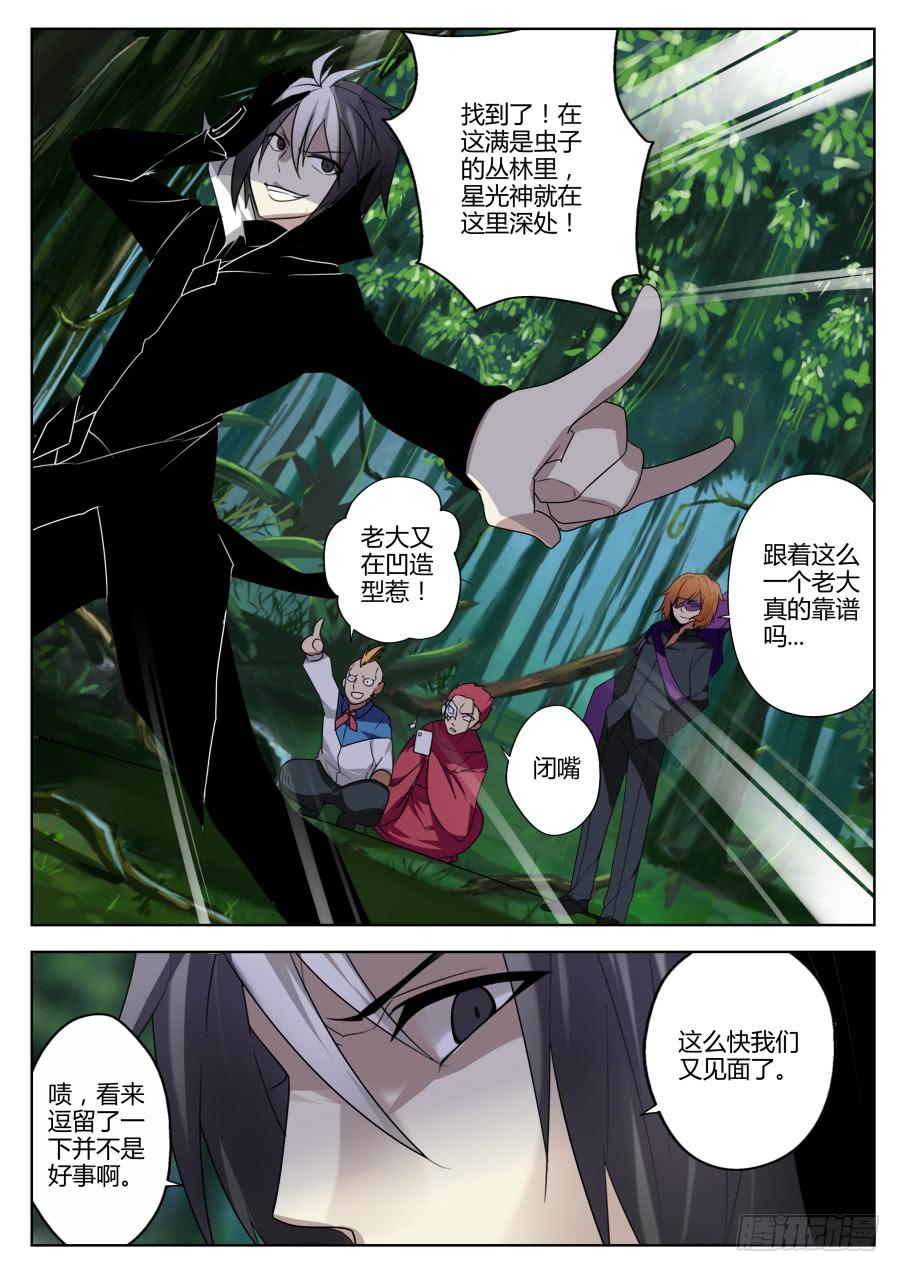 45.亚马逊的线索-第49话