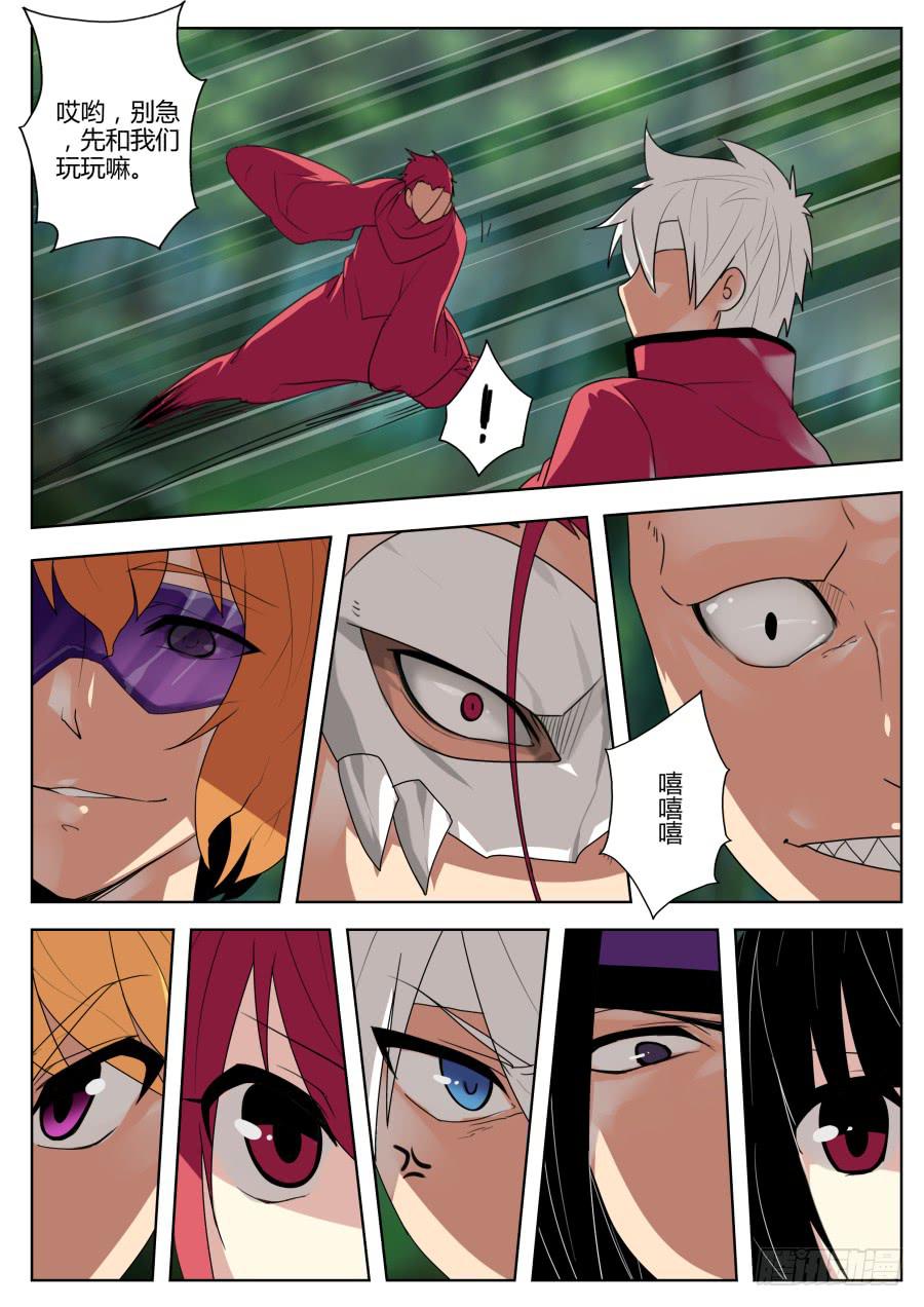 45.亚马逊的线索-第49话