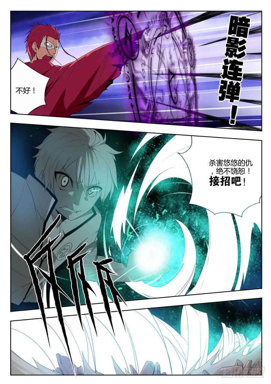 49.恶战终结-第53话