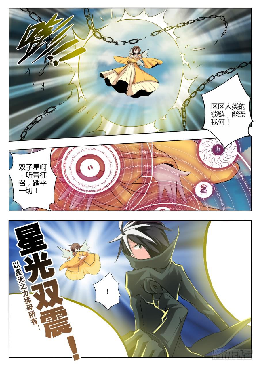 53.破碎的星空-第57话