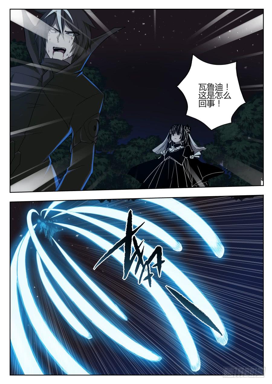 53.破碎的星空-第57话