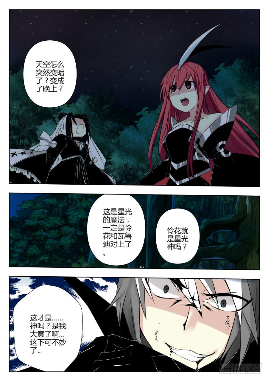 53.破碎的星空-第57话