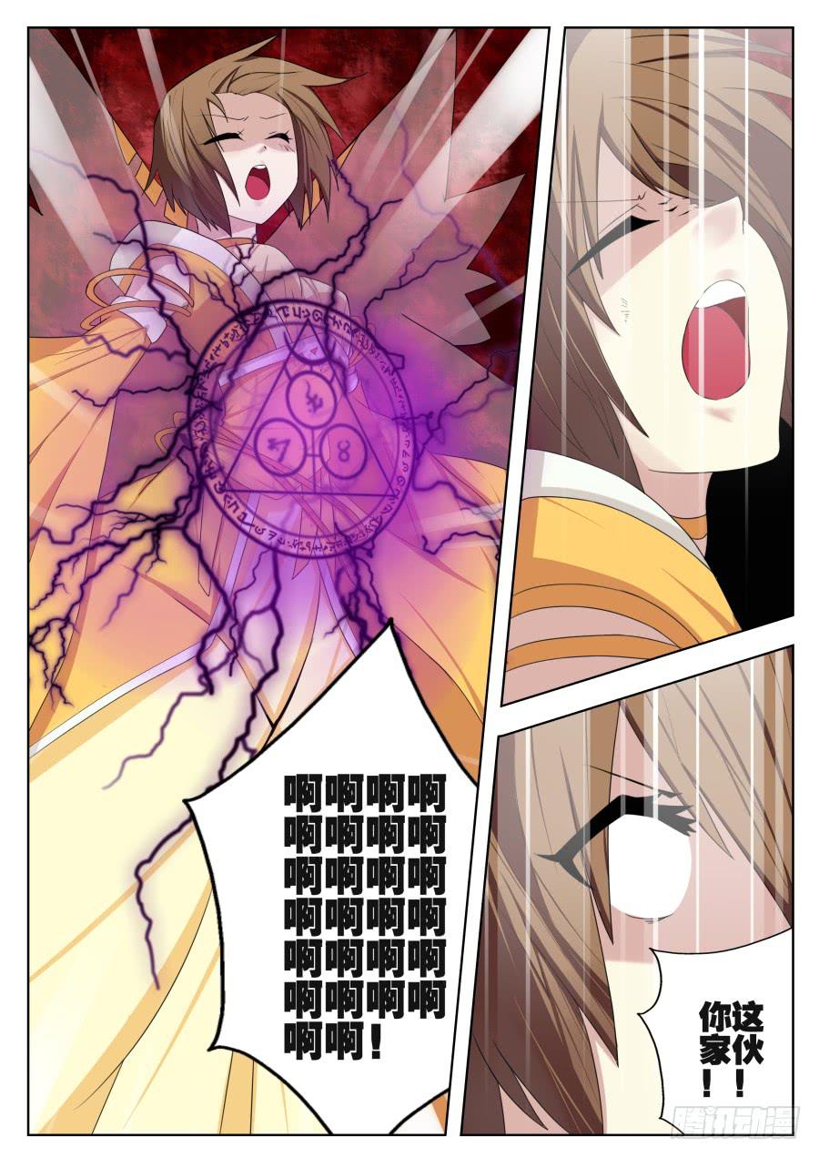 53.破碎的星空-第57话