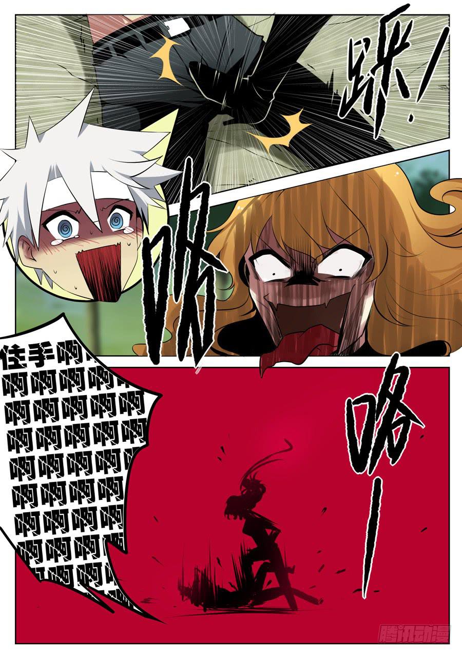 7.蛋蛋的忧伤-第7话