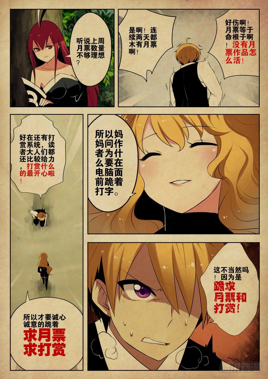 7.蛋蛋的忧伤-第7话