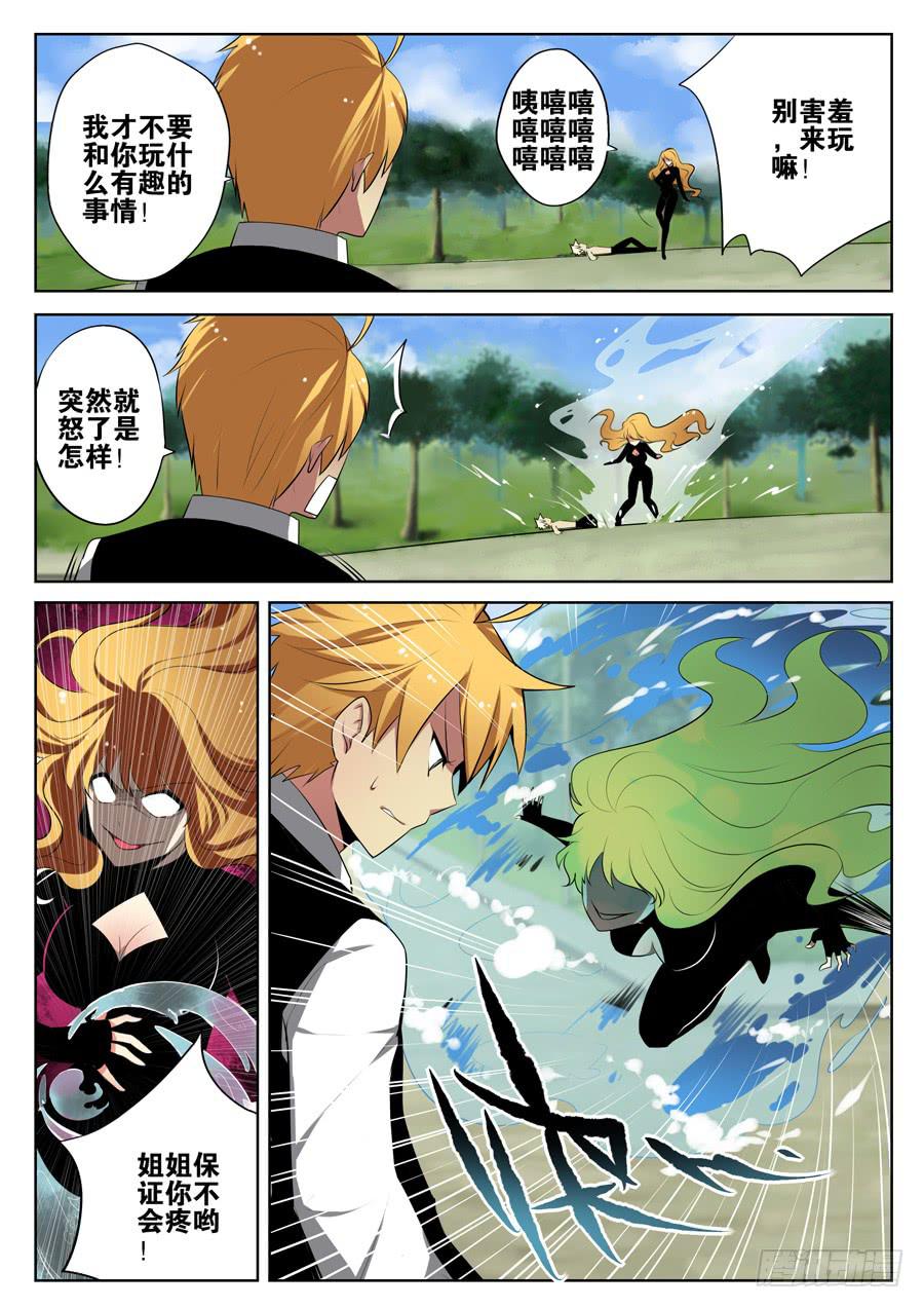 7.蛋蛋的忧伤-第7话