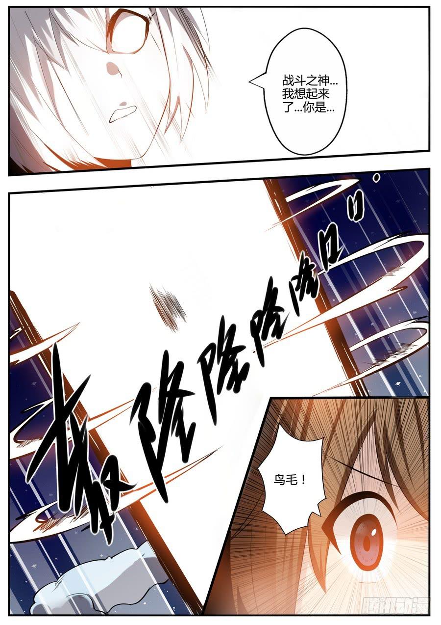 57.破碎星空-第61话