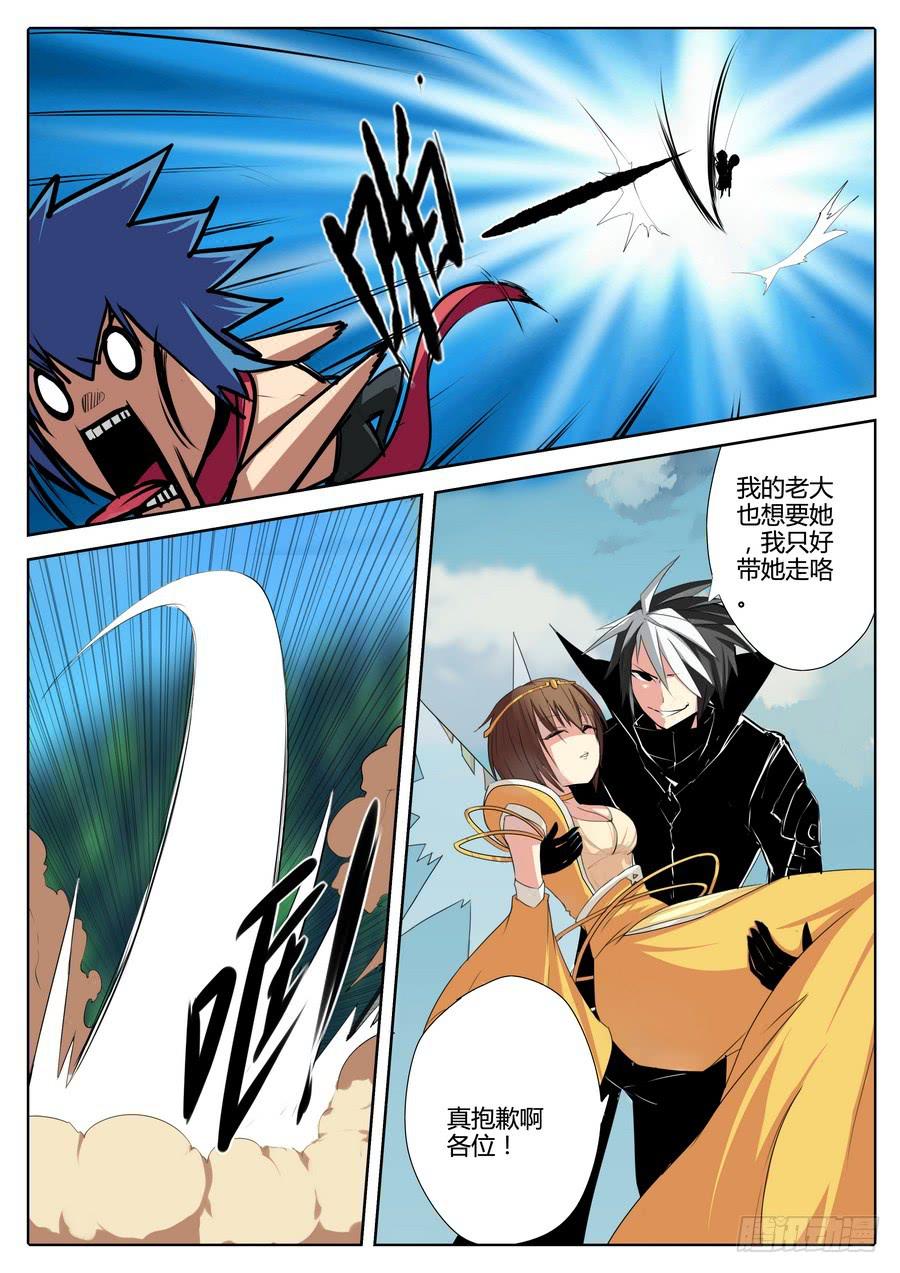 57.破碎星空-第61话