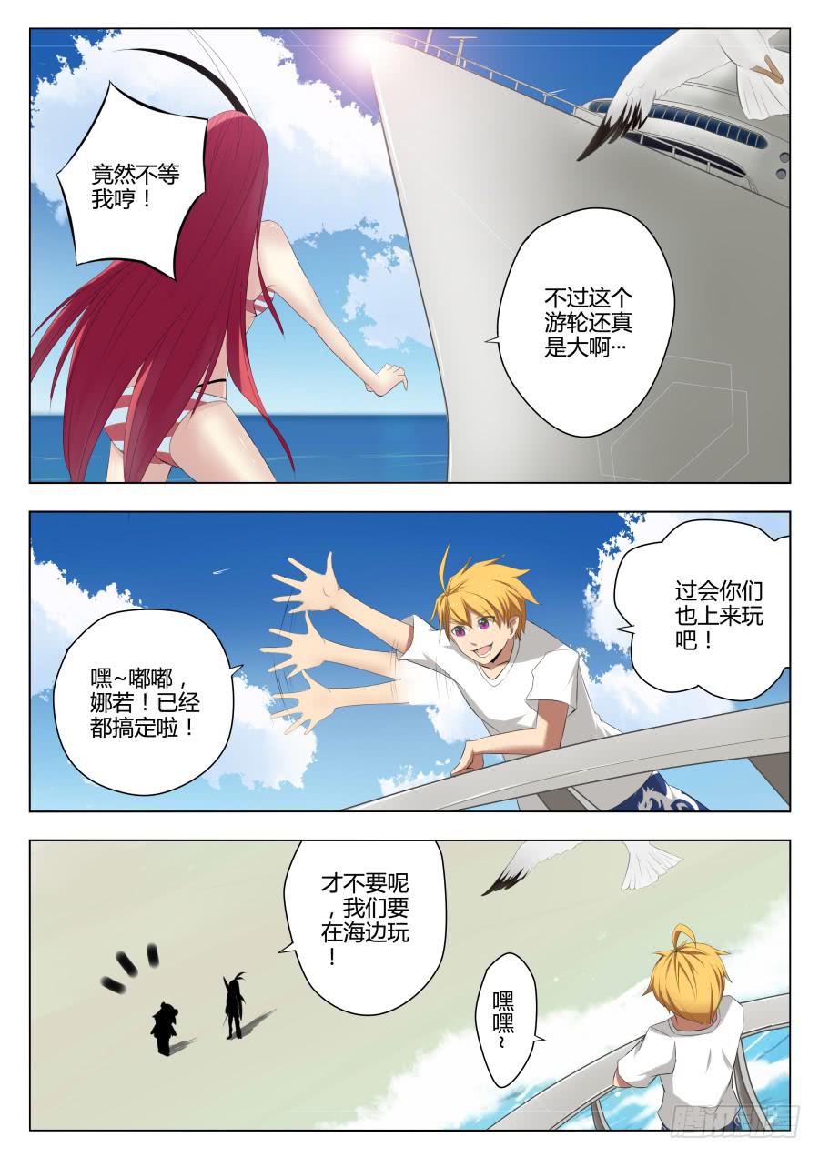 59.不平静的大海-第63话