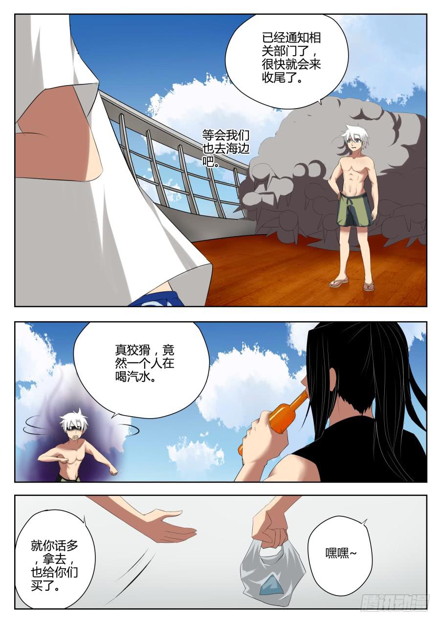 59.不平静的大海-第63话