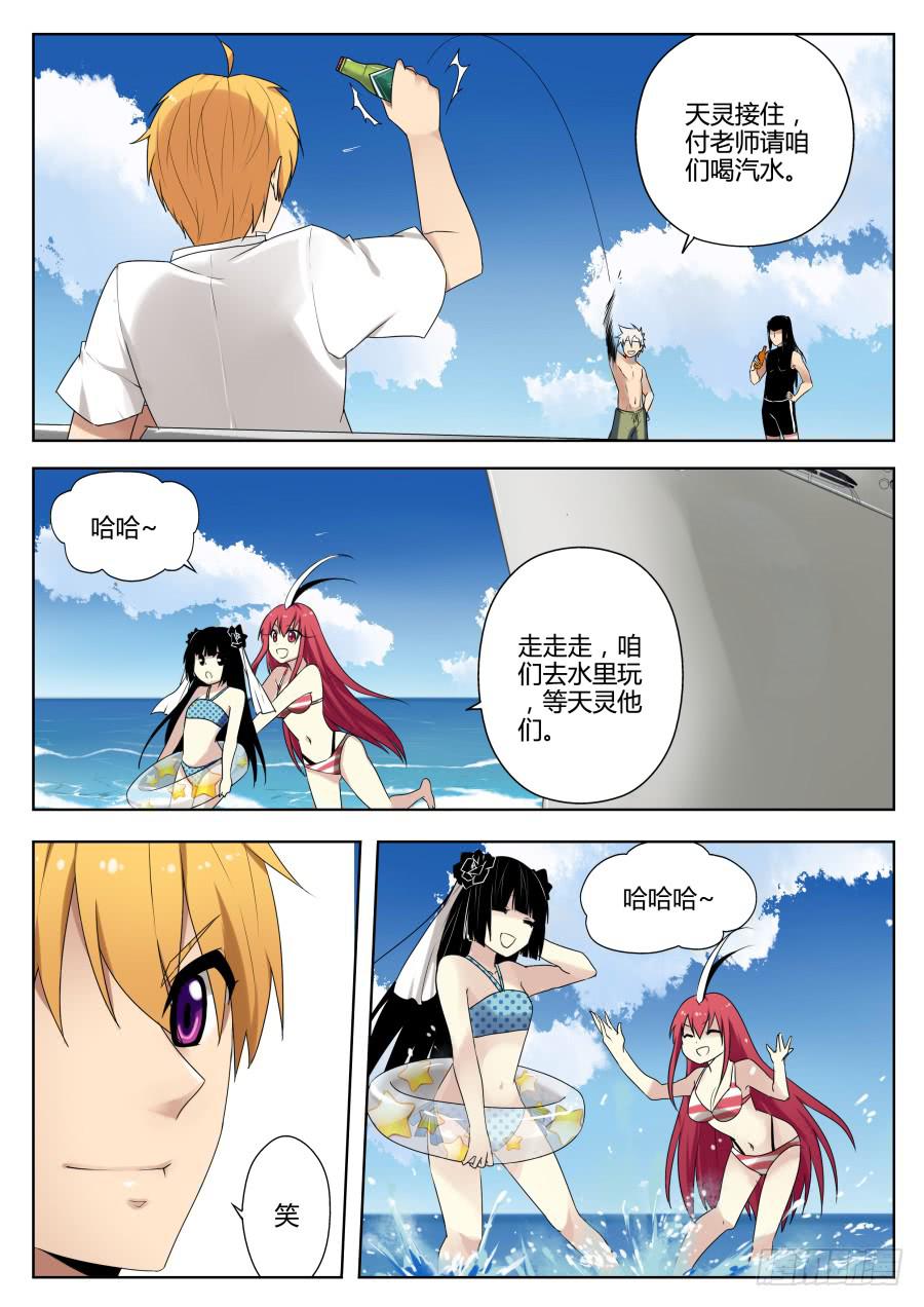 59.不平静的大海-第63话