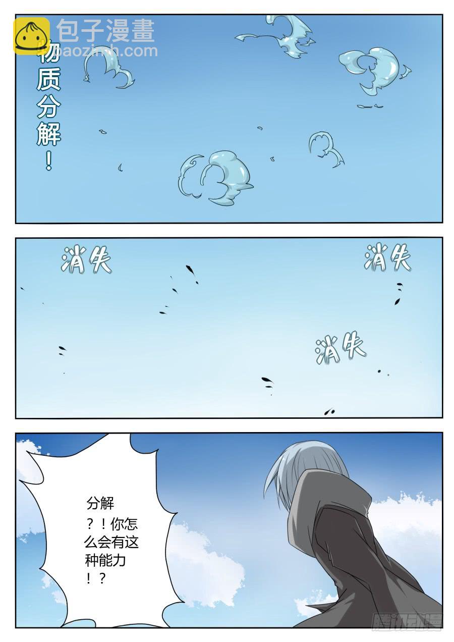 63.如同神灵-第67话