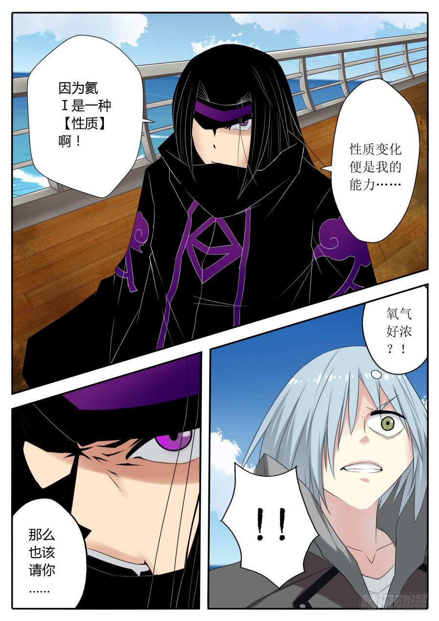 63.如同神灵-第67话