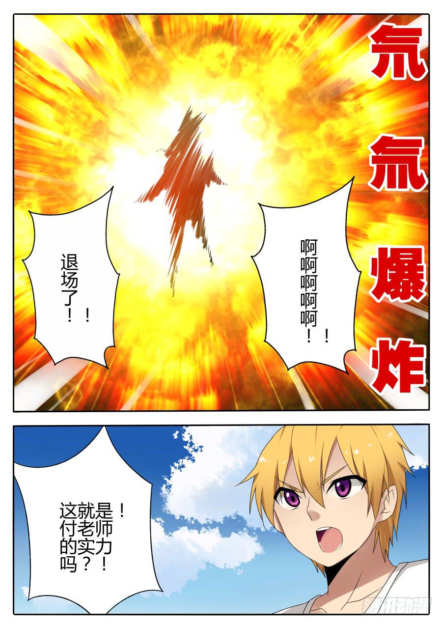 63.如同神灵-第67话