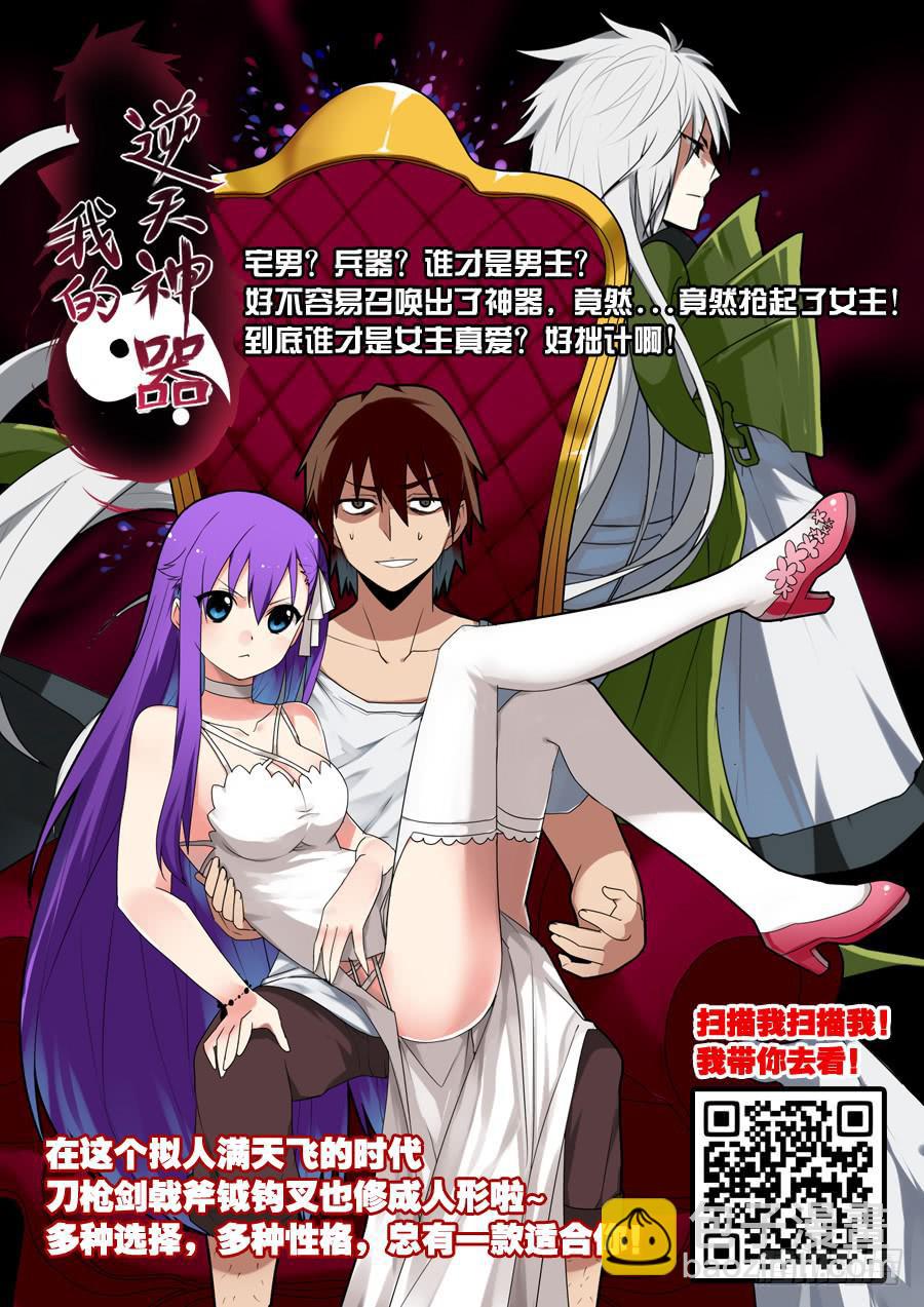 63.如同神灵-第67话