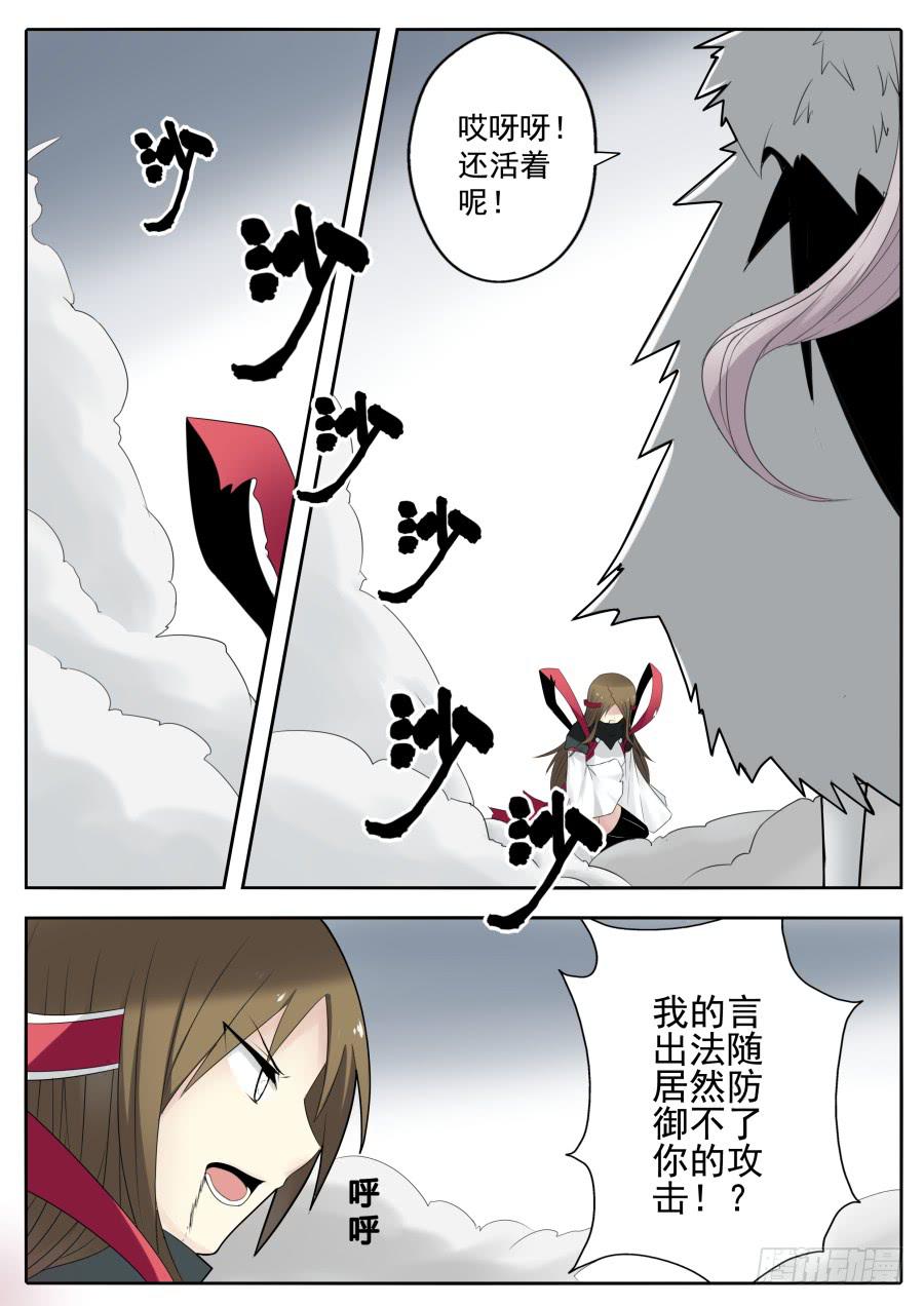 67.崩溃的正义-第71话