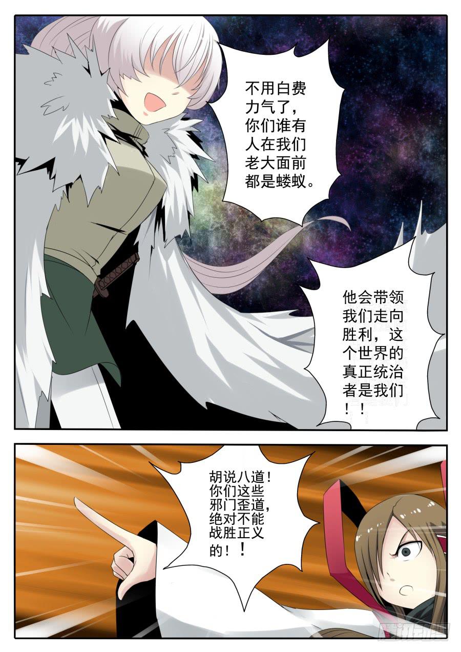 67.崩溃的正义-第71话