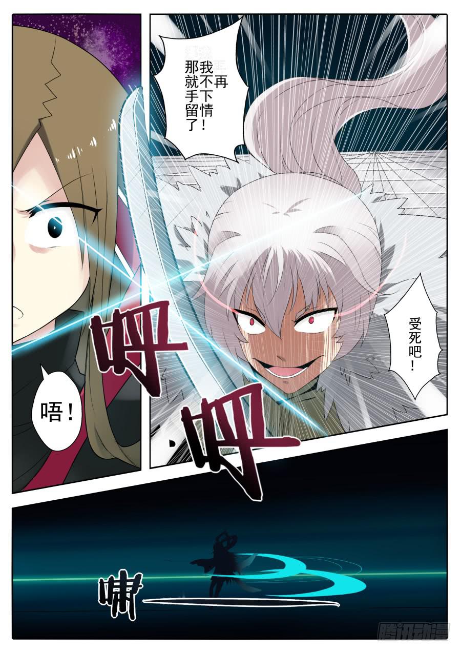 67.崩溃的正义-第71话