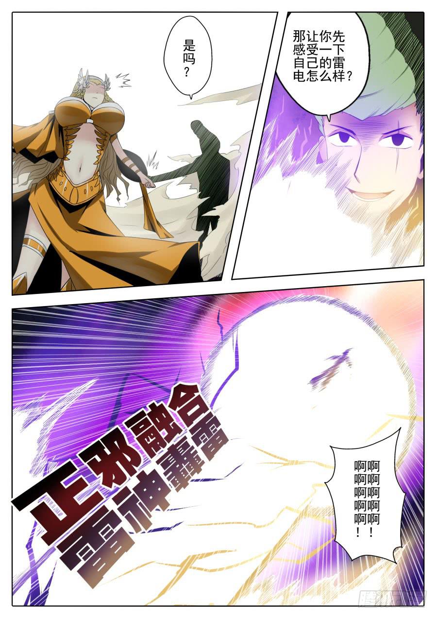 69.神之陨落-第73话