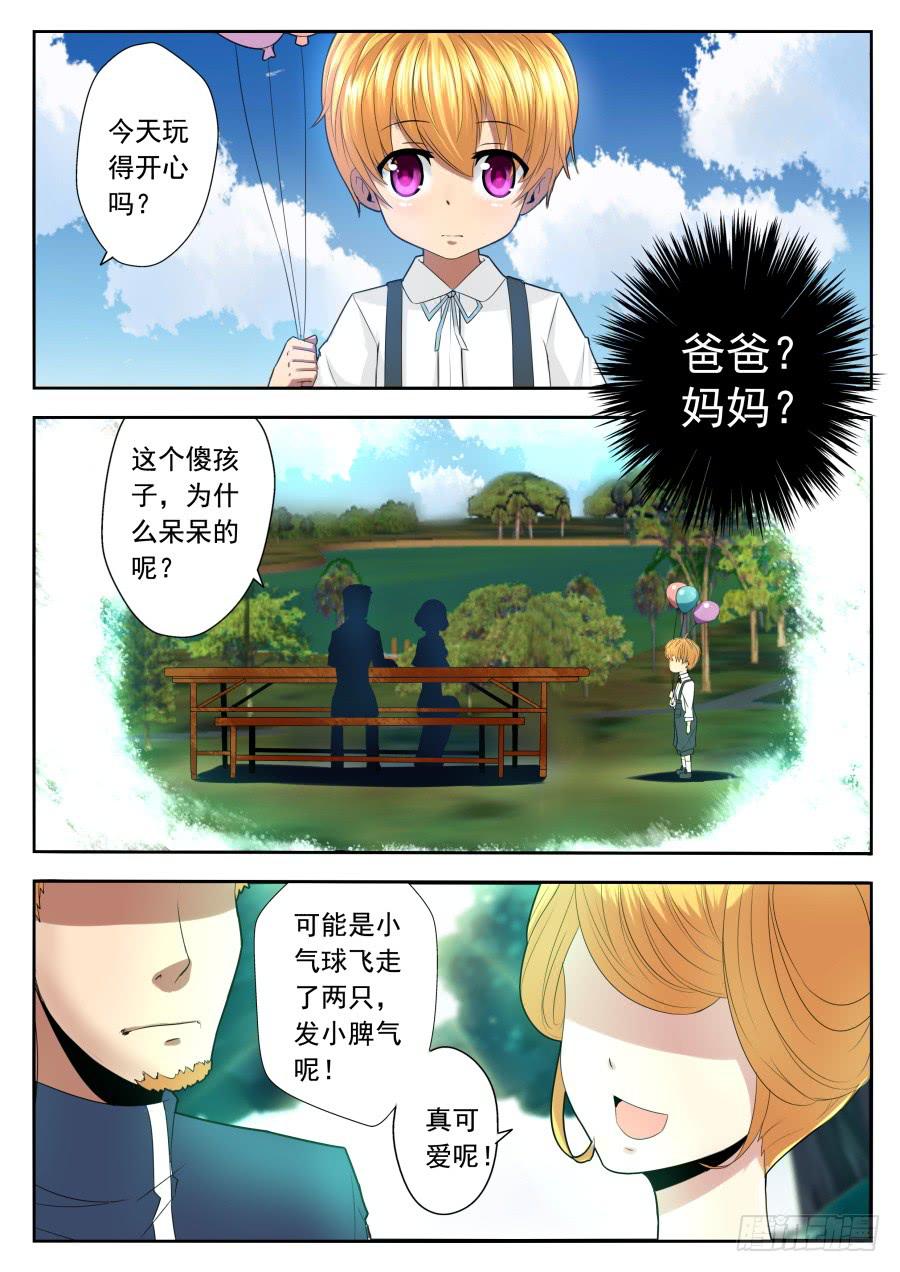 75.陨星核爆！-第79话