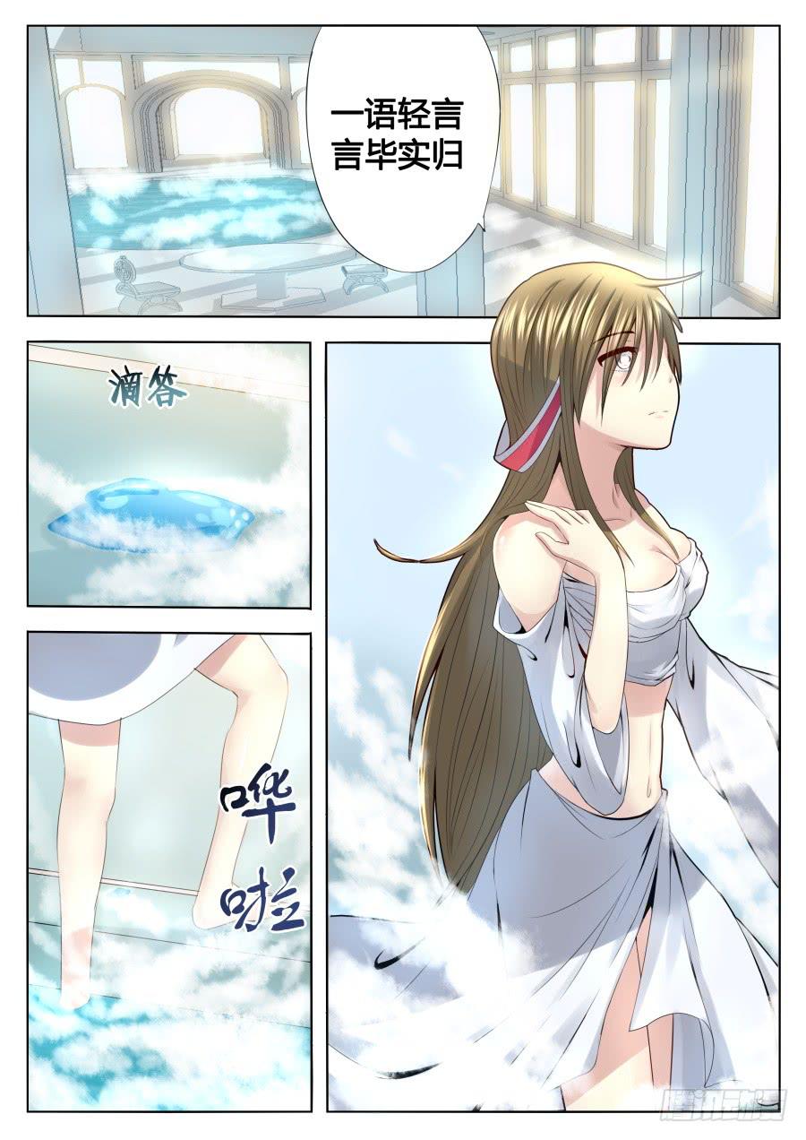 77.预言的结果-第81话