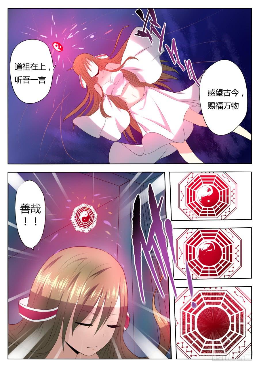 77.预言的结果-第81话