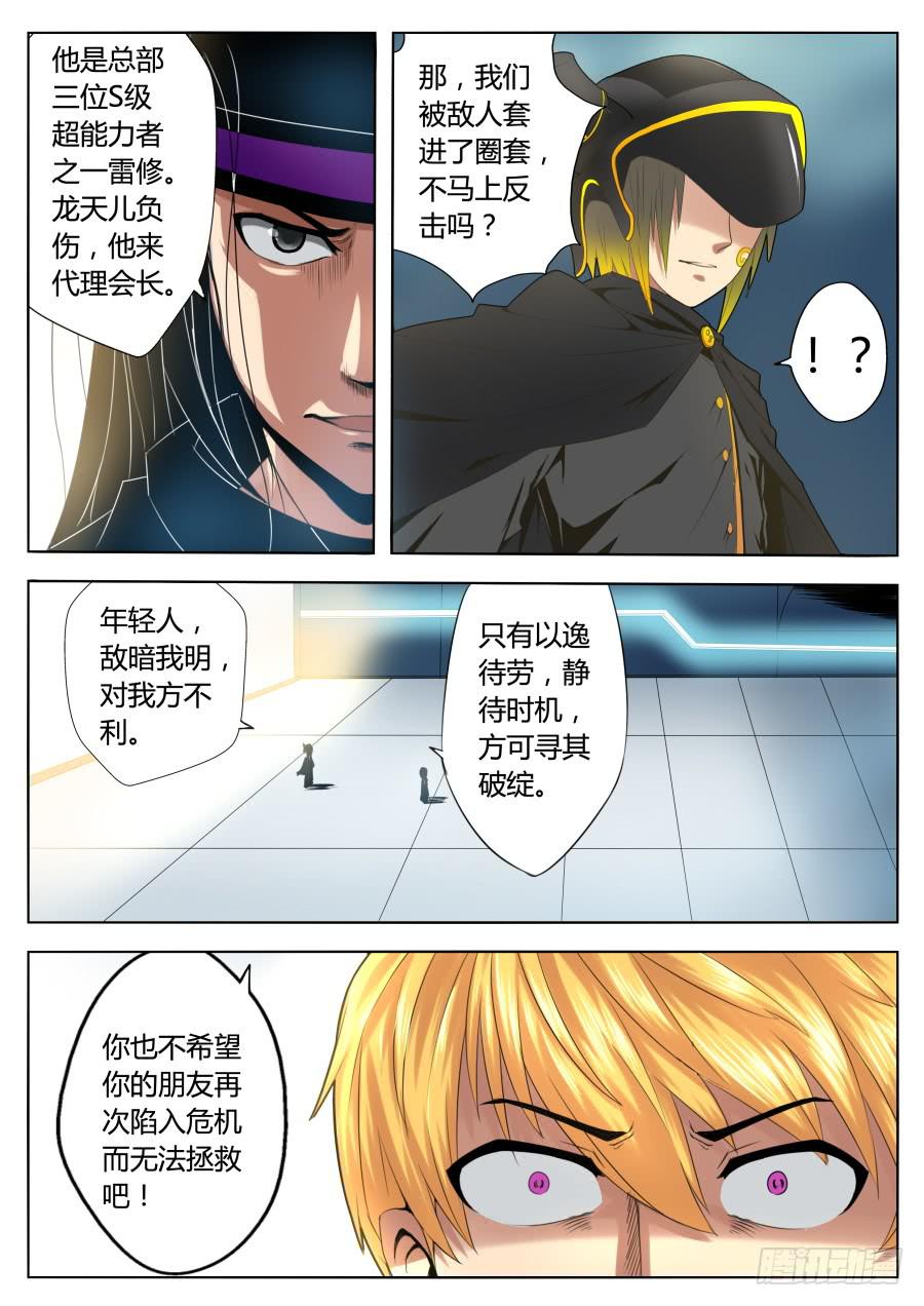 77.预言的结果-第81话