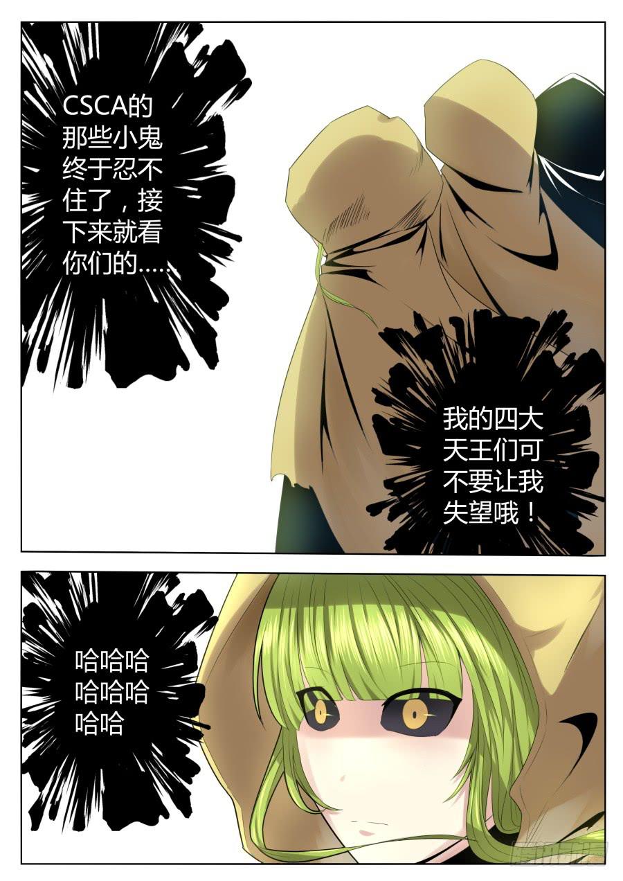 77.预言的结果-第81话