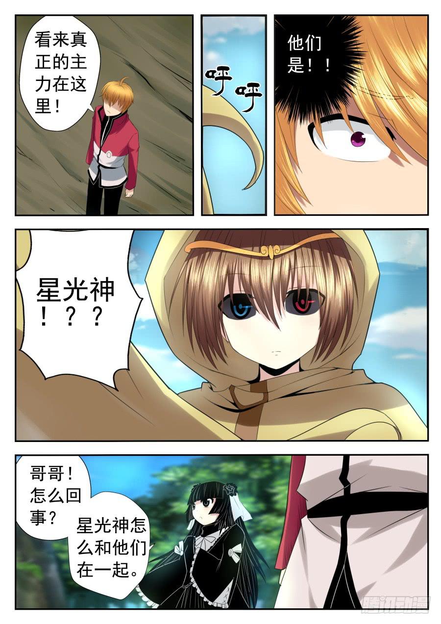 79.新四大天王-第83话