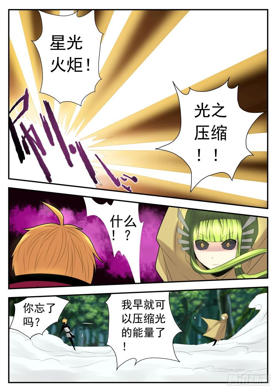 79.新四大天王-第83话