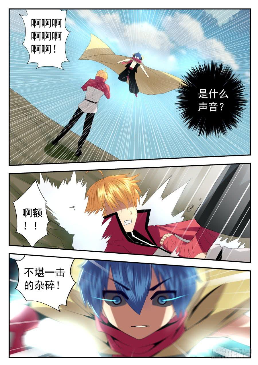 79.新四大天王-第83话