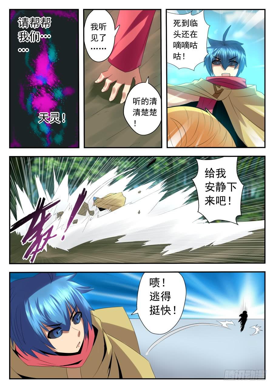 79.新四大天王-第83话