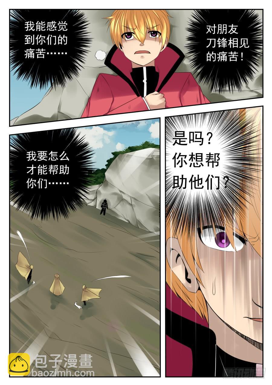 79.新四大天王-第83话