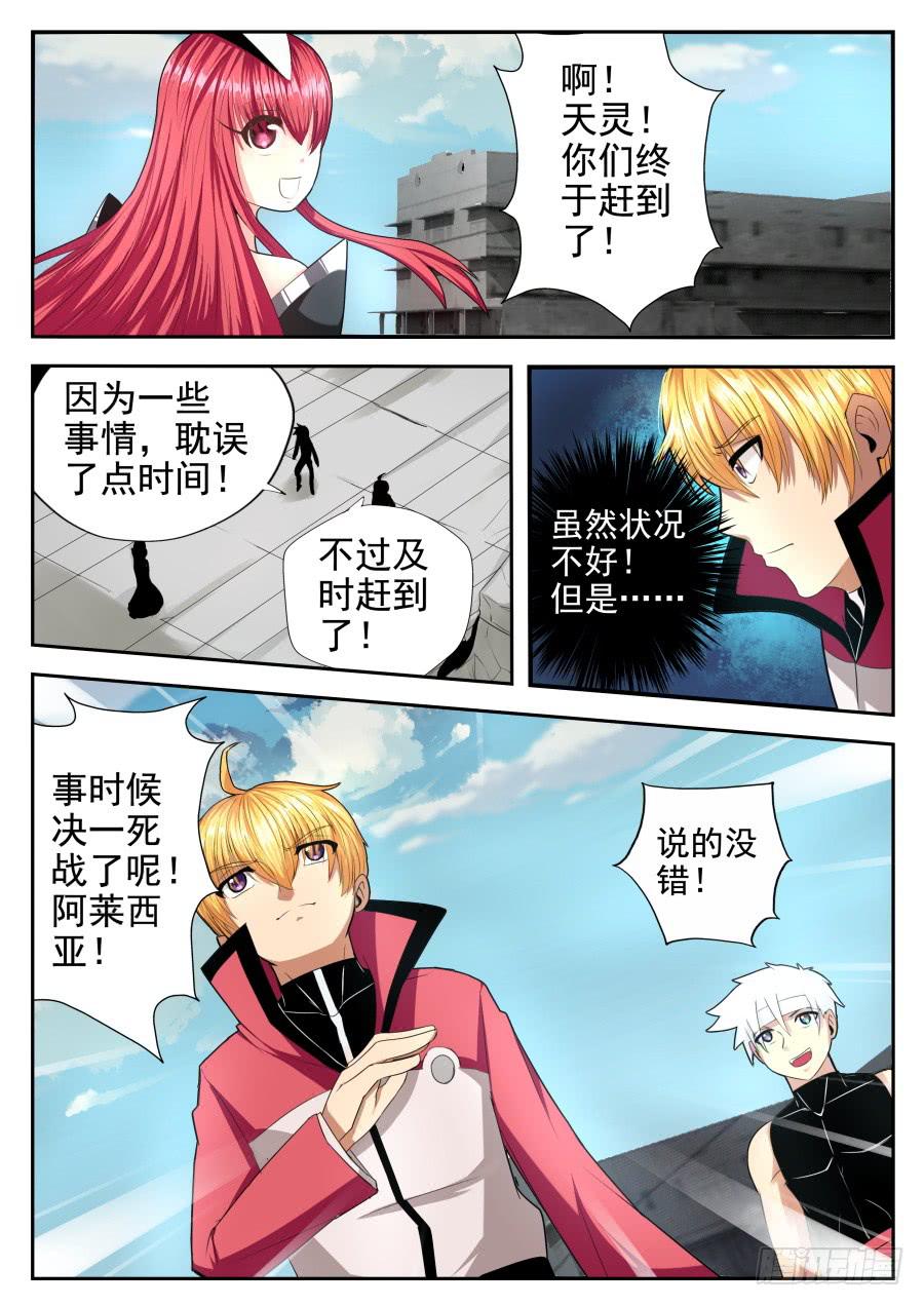 81.末日到来-第85话