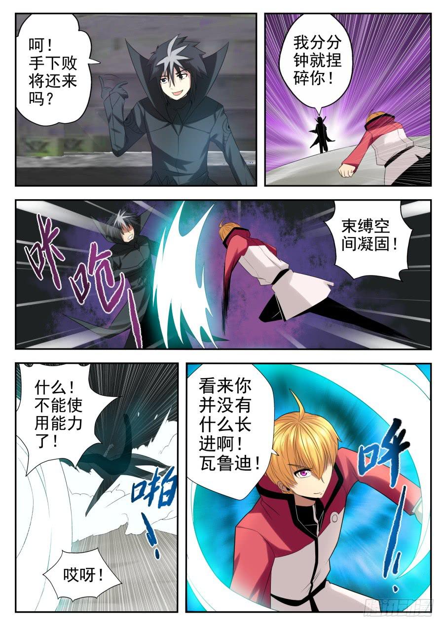 81.末日到来-第85话