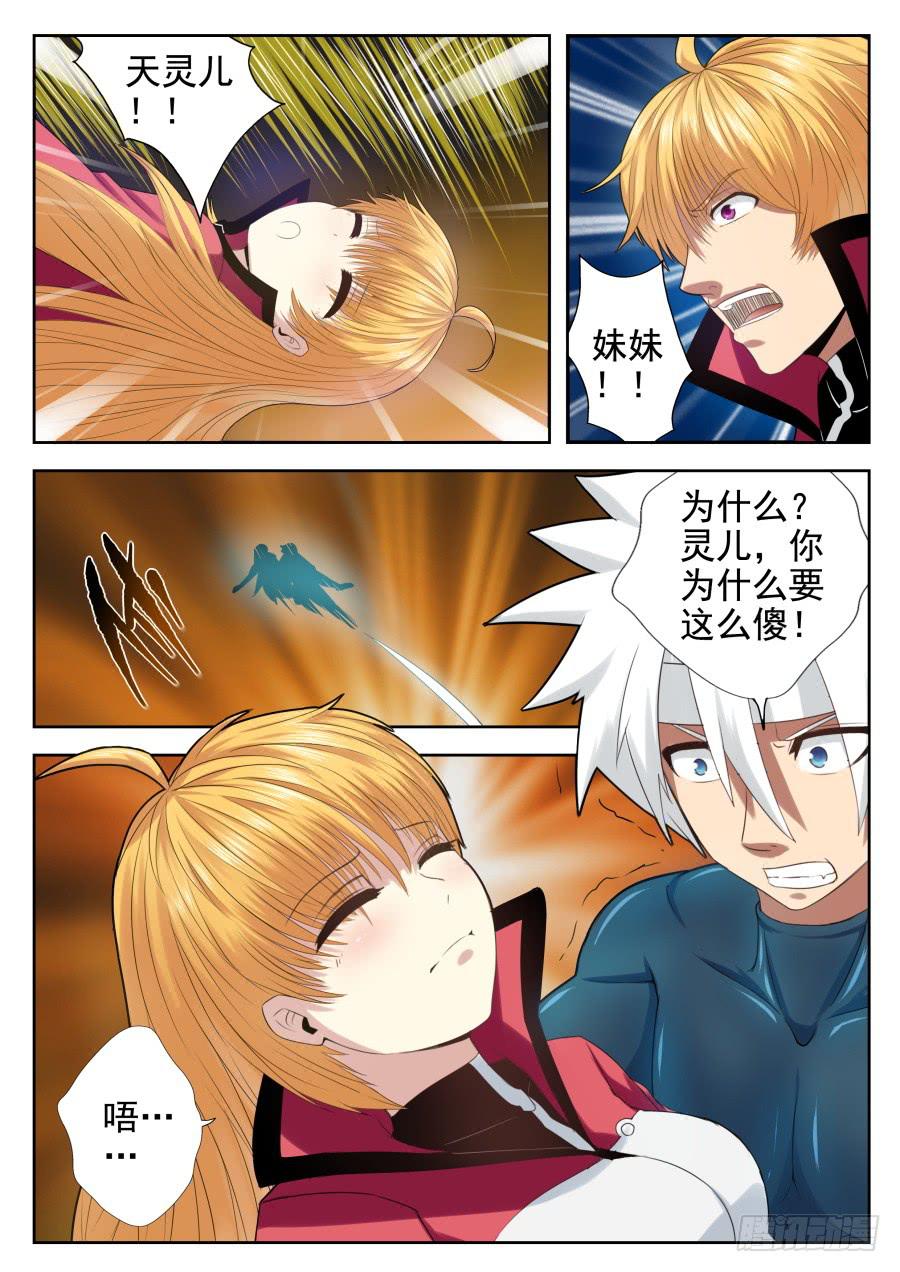 83.故事的结尾-第87话