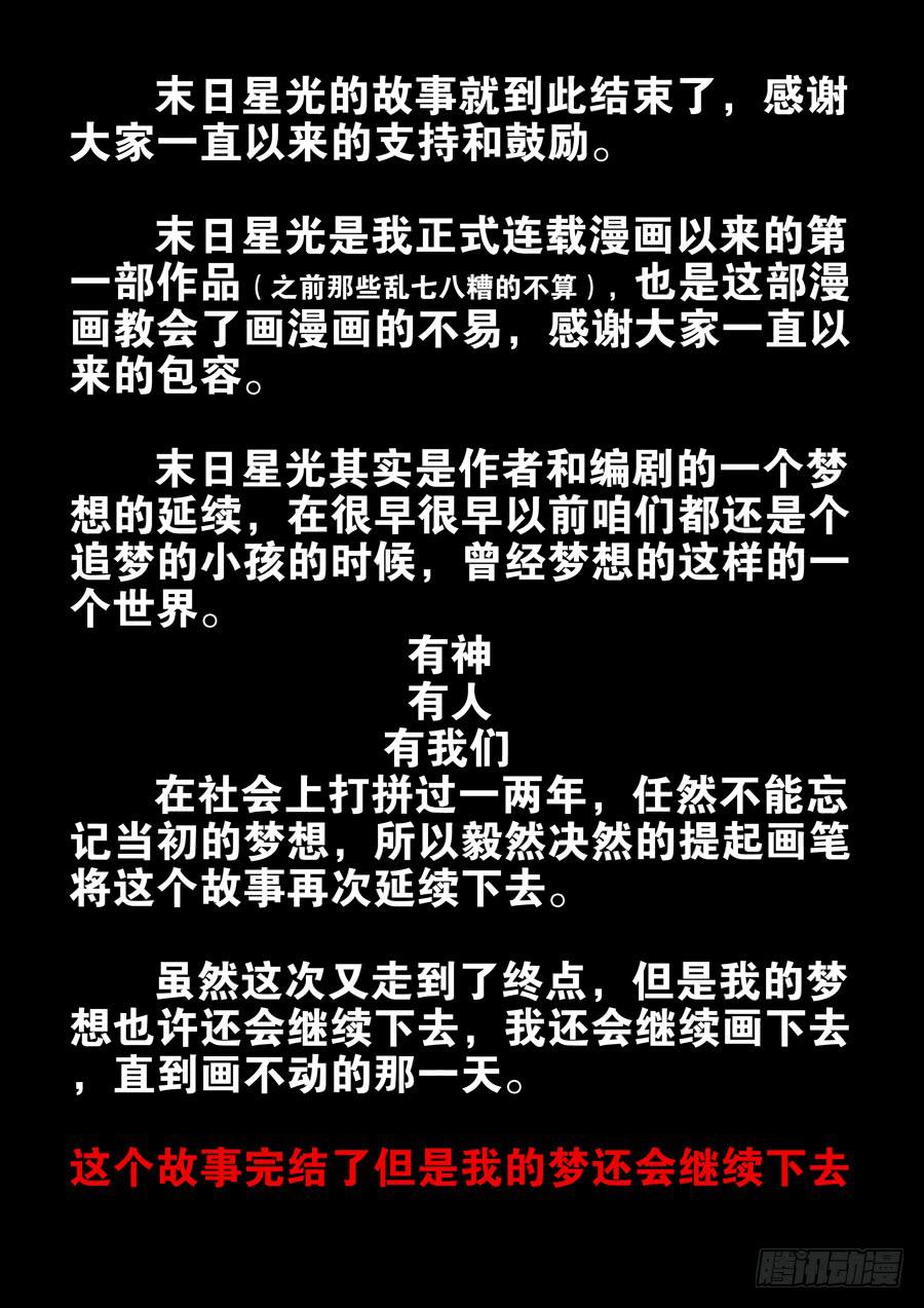 83.故事的结尾10