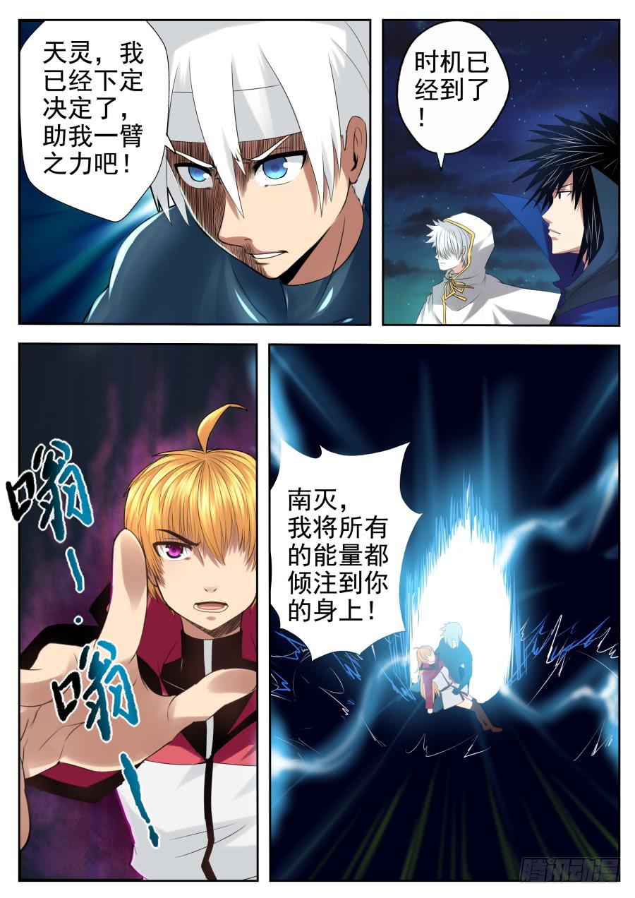 83.故事的结尾-第87话