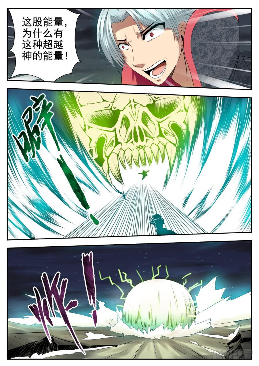 83.故事的结尾-第87话