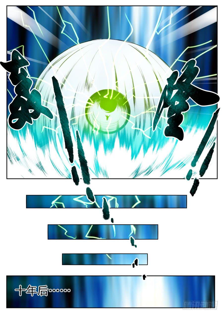 83.故事的结尾-第87话