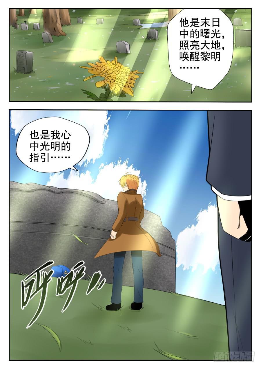 83.故事的结尾-第87话