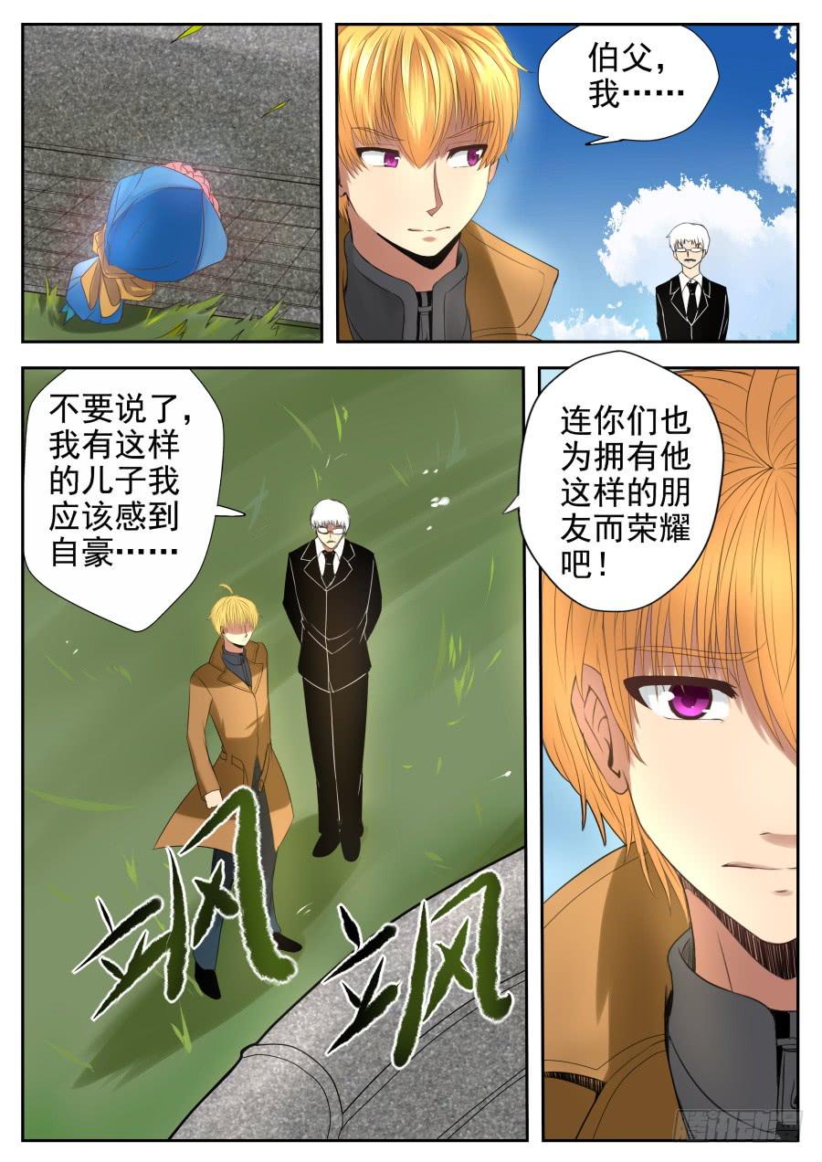 83.故事的结尾-第87话