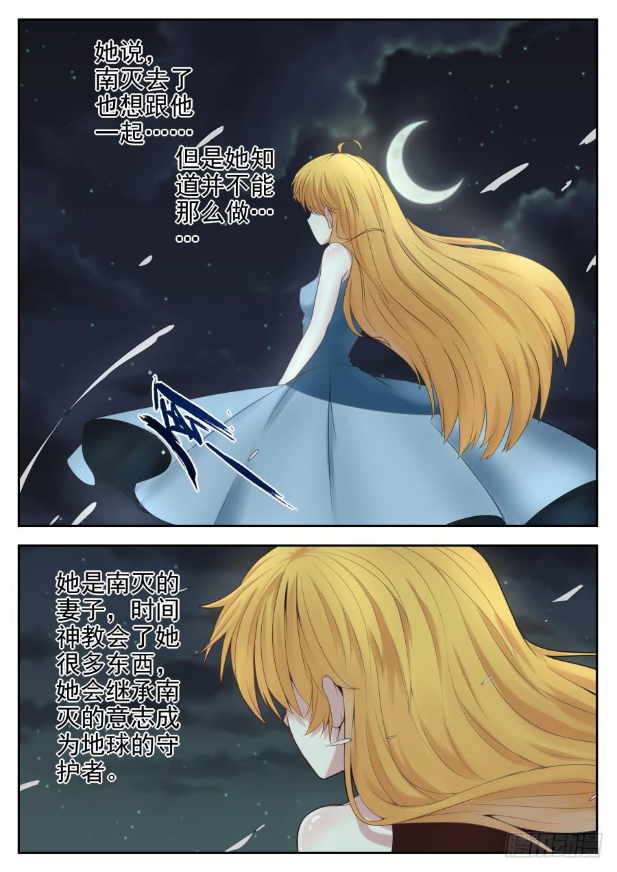 83.故事的结尾-第87话