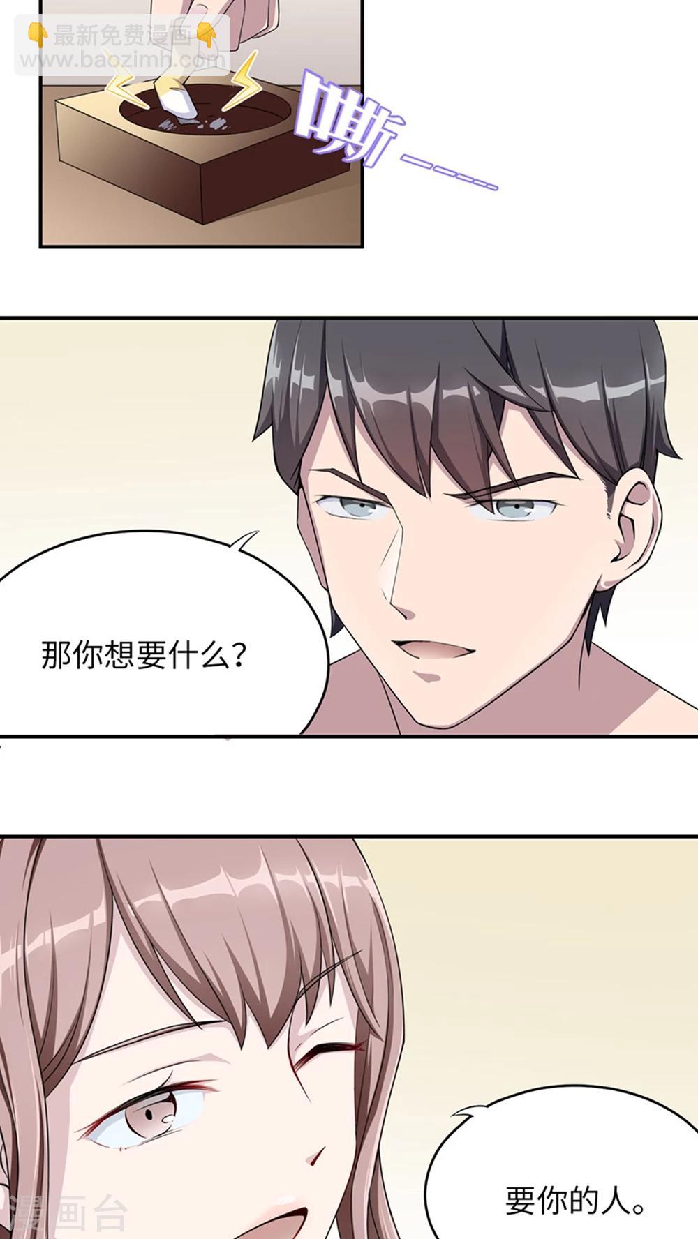 第1话 你想要什么-第1话