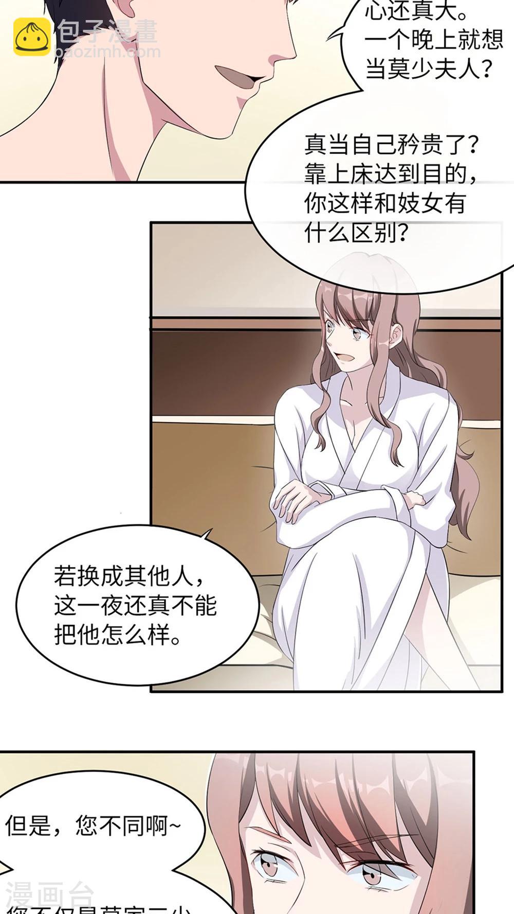 第1话 你想要什么-第1话