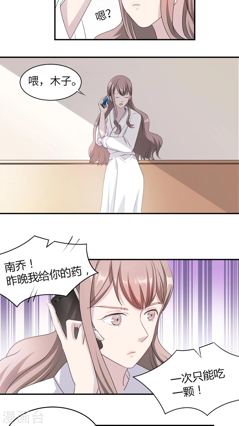 第1话 你想要什么-第1话