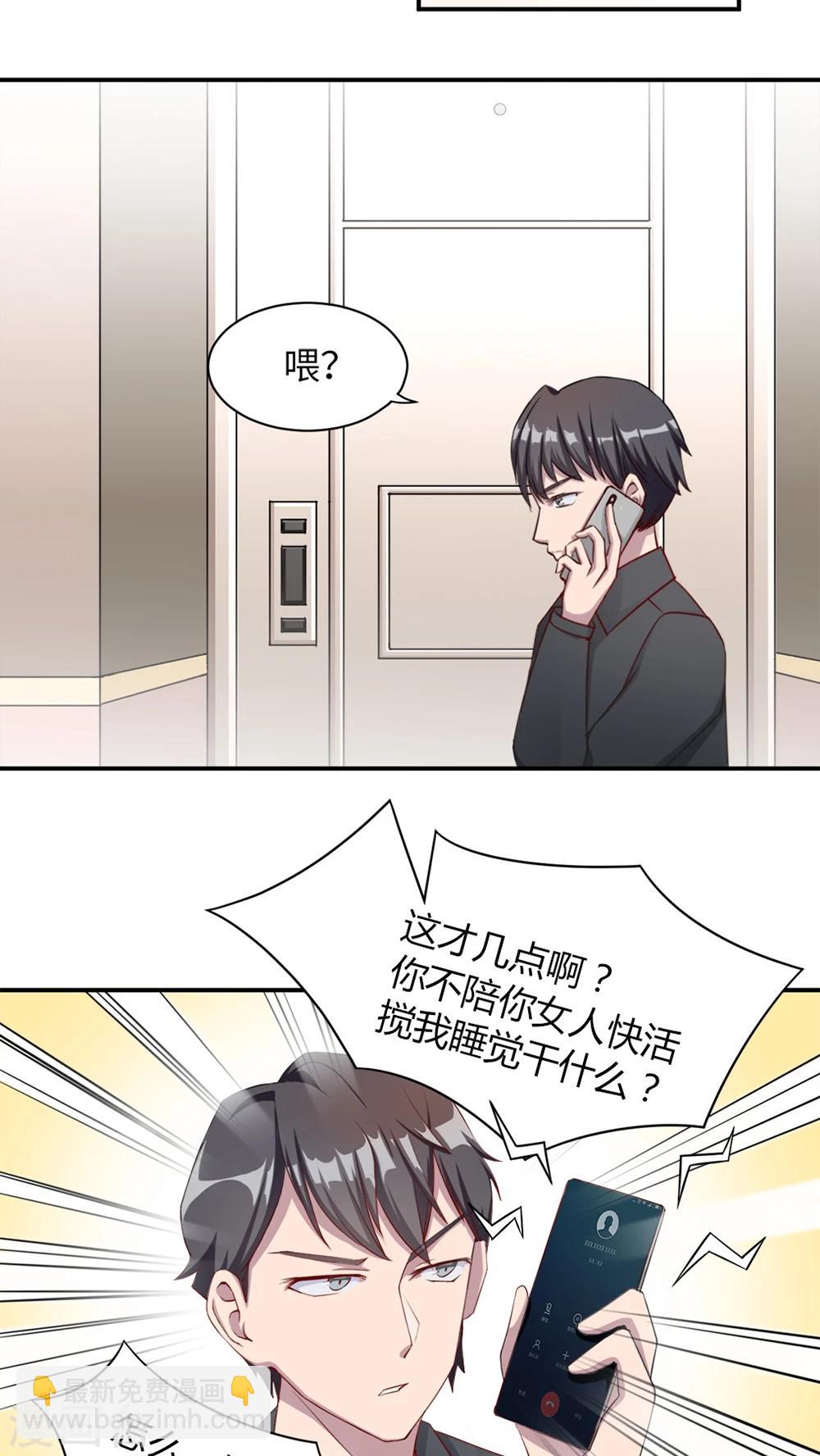 第1话 你想要什么-第1话