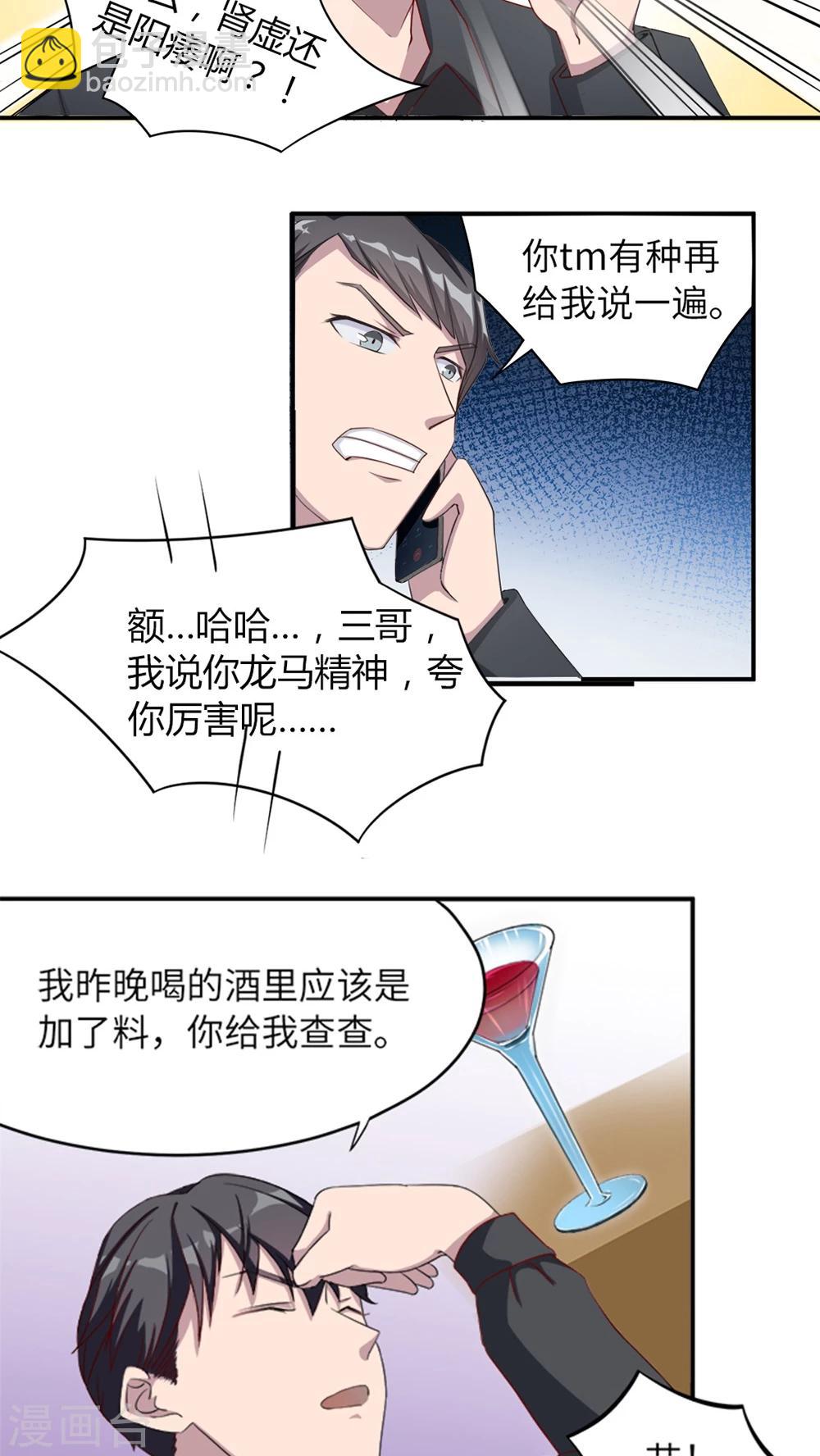 第1话 你想要什么-第1话